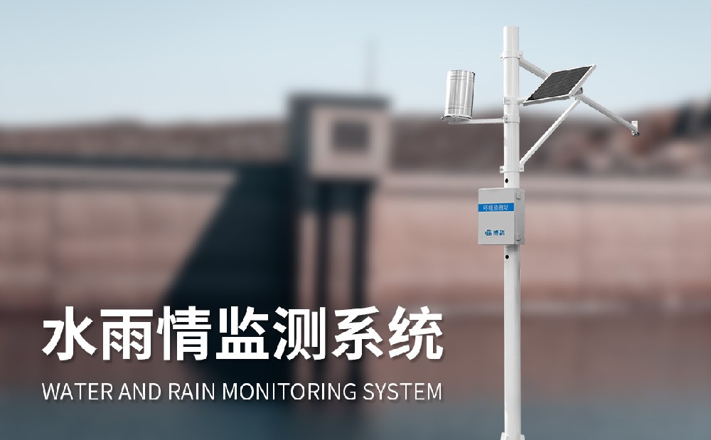 水位自動監(jiān)測儀的產(chǎn)品特點有哪些