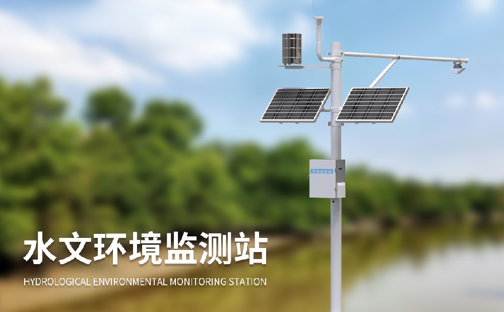北斗水文監(jiān)測(cè)站