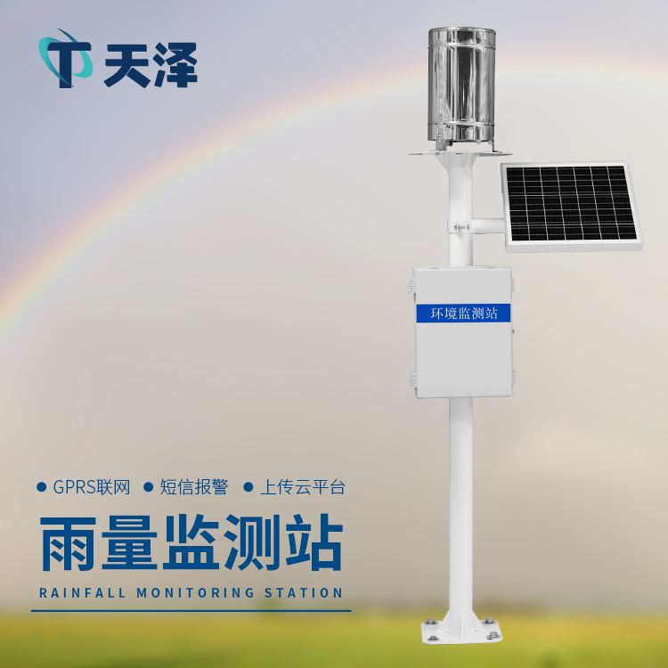 翻斗式雨量監(jiān)測站的原理和特點介紹
