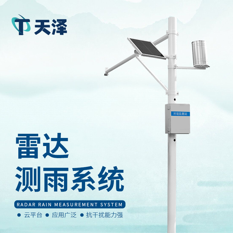 TZ-SW2雨量水位監(jiān)測儀是一件什么樣的設(shè)備