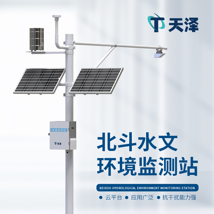 TZ-SW4水文環(huán)境監(jiān)測(cè)站使用北斗短報(bào)文傳輸方式