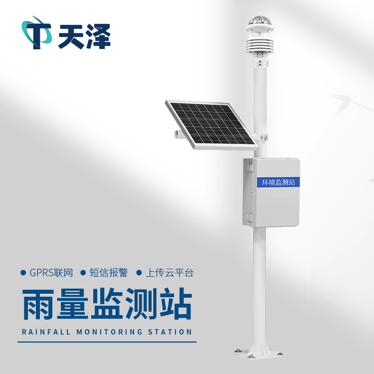 TZ-YJ3降雨量監(jiān)測系統(tǒng)產(chǎn)品特點(diǎn)和作用介紹