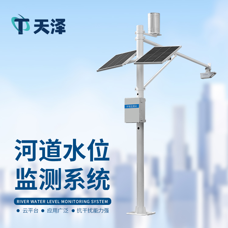 TZ-SW3自動(dòng)水文監(jiān)測(cè)站產(chǎn)品詳情介紹-水文設(shè)備百科